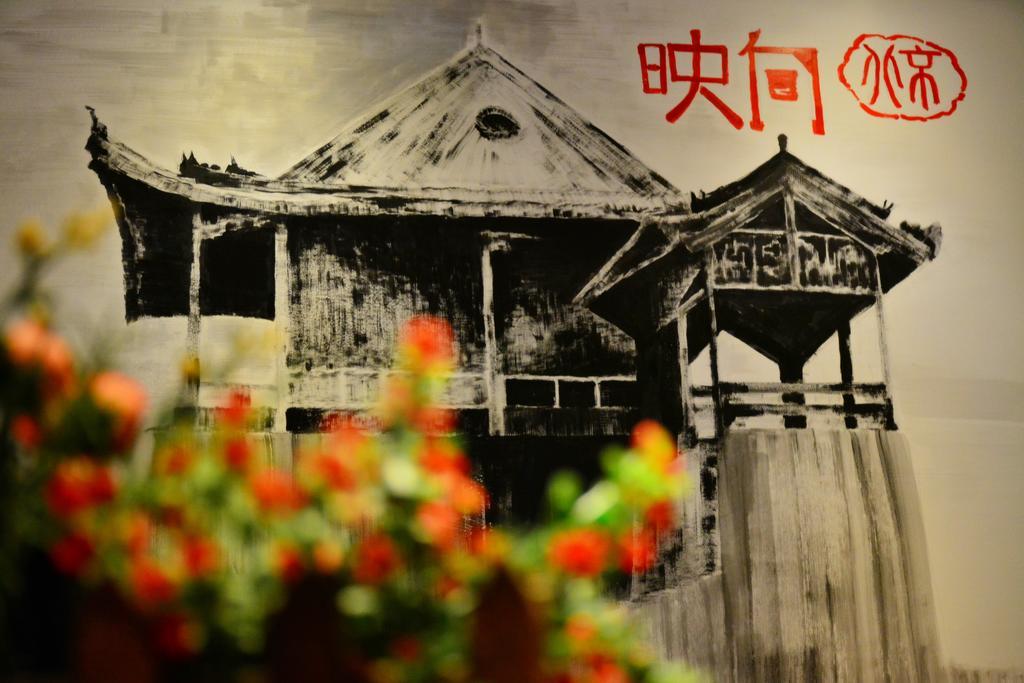 Happy Dragon Alley Hotel-In The City Center With Big Window&Free Coffe Laundry Fluent English Speaking,Tourist Attractions Ticket Service&Food Recommendation,Near Tian Anmen Forbiddencity,Near Lama Temple,Easy To Walk To Nanluoalley&Shichahai Beijing Exterior photo